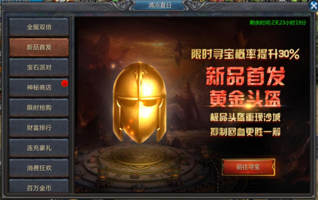王者传奇