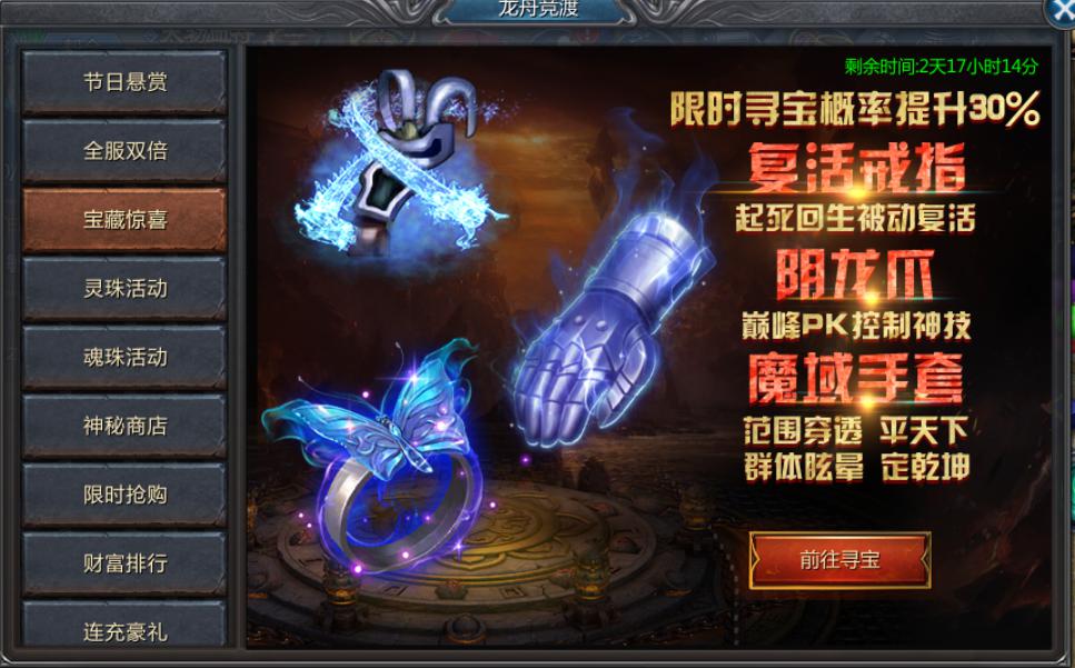 王者传奇